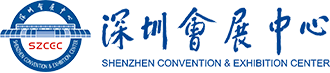 深圳會(huì)展中心